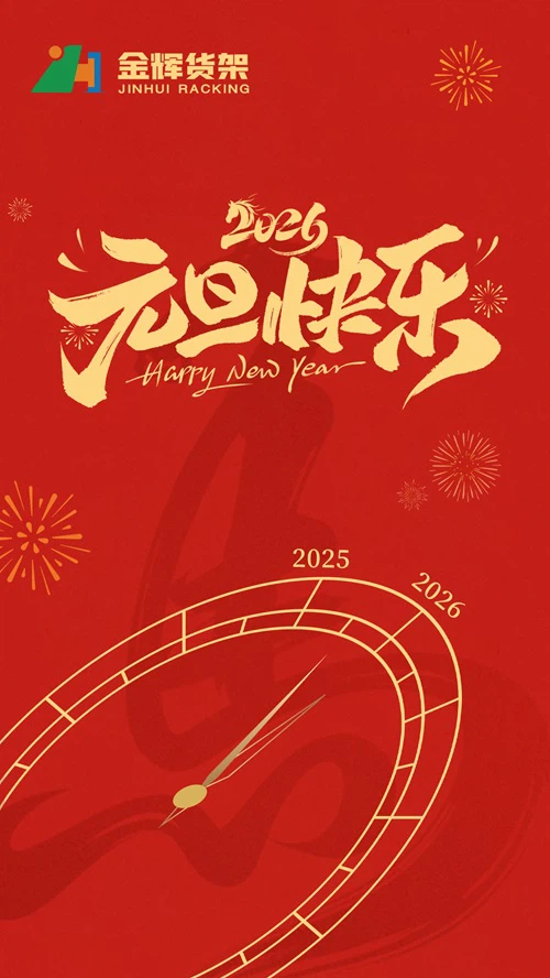 Välkomnande 2026: Ett år av innovation och tillväxt inom anpassade racklösningar